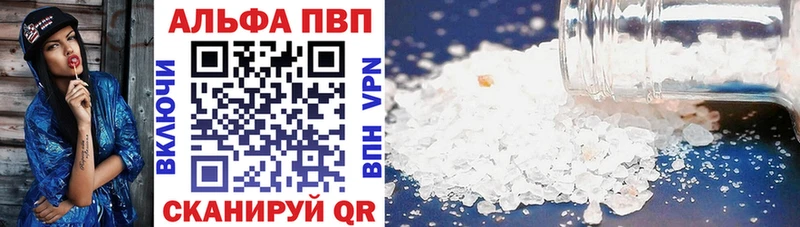 Alfa_PVP Соль Фролово