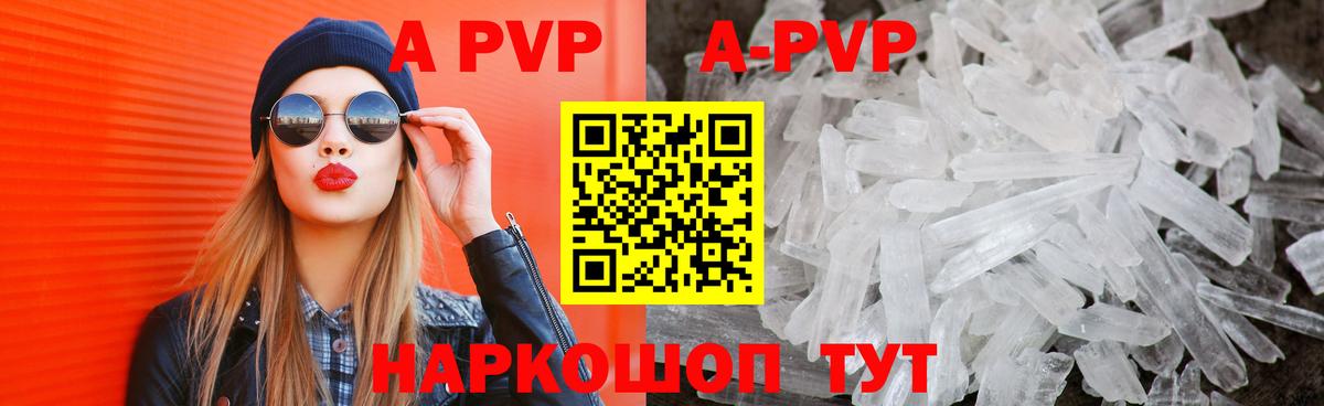 Alpha-PVP СК  А ПВП мука  Фролово  Альфа ПВП  как найти наркотики  Вход с VPN  Alpha PVP кристаллы 