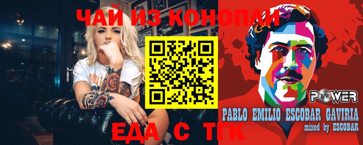 Печенье с ТГК конопля Фролово