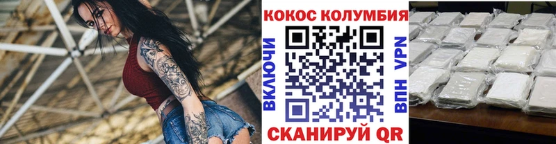 купить наркоту  MEGA маркетплейс  Кокаин Колумбийский  Фролово 