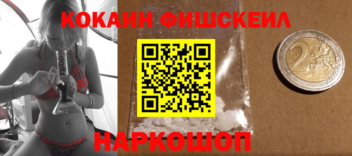 Фролово  Cocaine Перу  КОКАИН  Вход с VPN 
