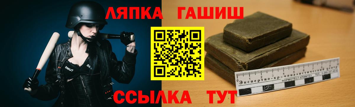 ГАШ ice o lator Фролово