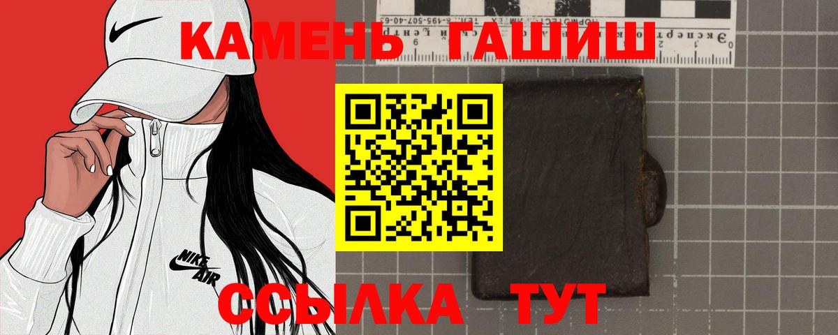 ГАШ Cannabis  ГАШ  продажа наркотиков  Вход с VPN  Фролово 