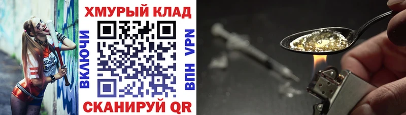 ГЕРОИН гречка  наркотики  OMG вход  Фролово 