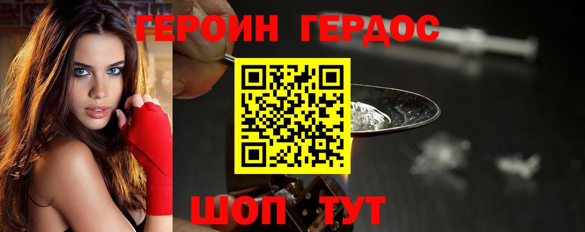 Героин афганец Фролово