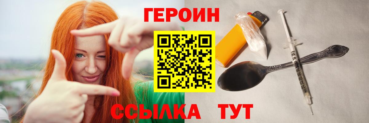 Героин  Вход с VPN  Фролово  ГЕРОИН Афган 
