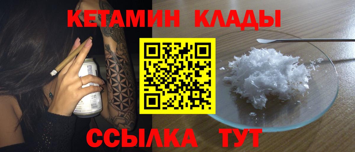 КЕТАМИН VHQ  Вход с VPN  КЕТАМИН ketamine  Фролово 