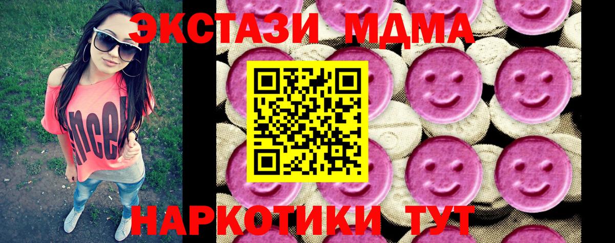 Фролово  МДМА молли  МДМА crystal  MDMA  Вход с VPN 