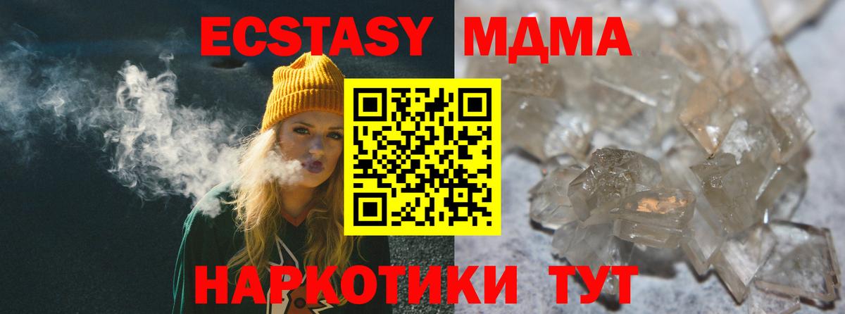 MDMA crystal Фролово