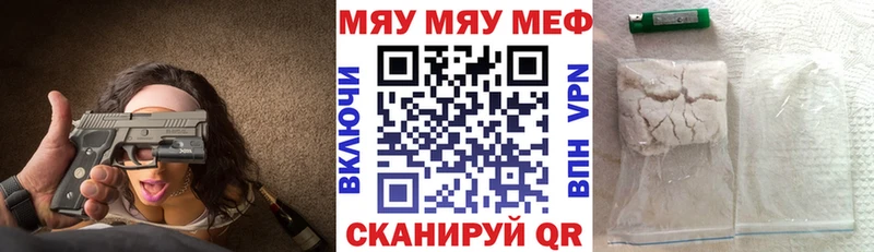 Мефедрон мука Фролово