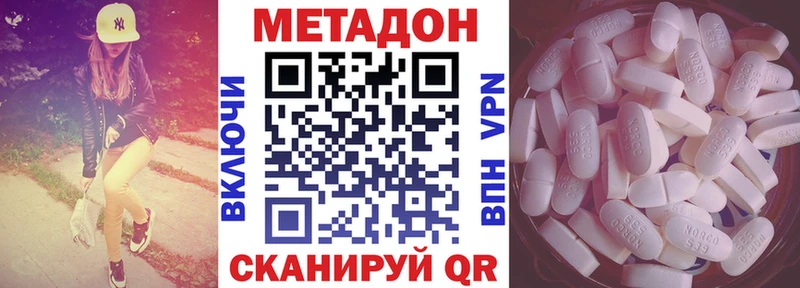 купить закладку  Фролово  гидра рабочий сайт  МЕТАДОН кристалл 