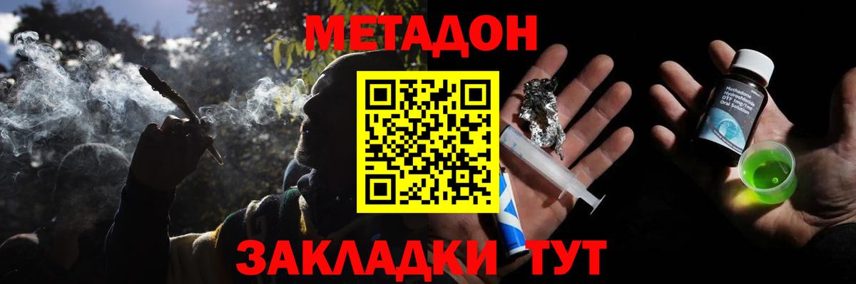 Фролово  Метадон мёд  mega как зайти  МЕТАДОН мёд  Вход с VPN 