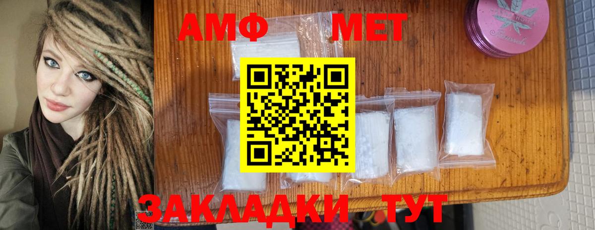 Метамфетамин кристалл  Вход с VPN  Метамфетамин кристалл  Фролово 