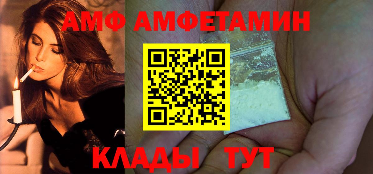 МЕТАМФЕТАМИН витя Фролово