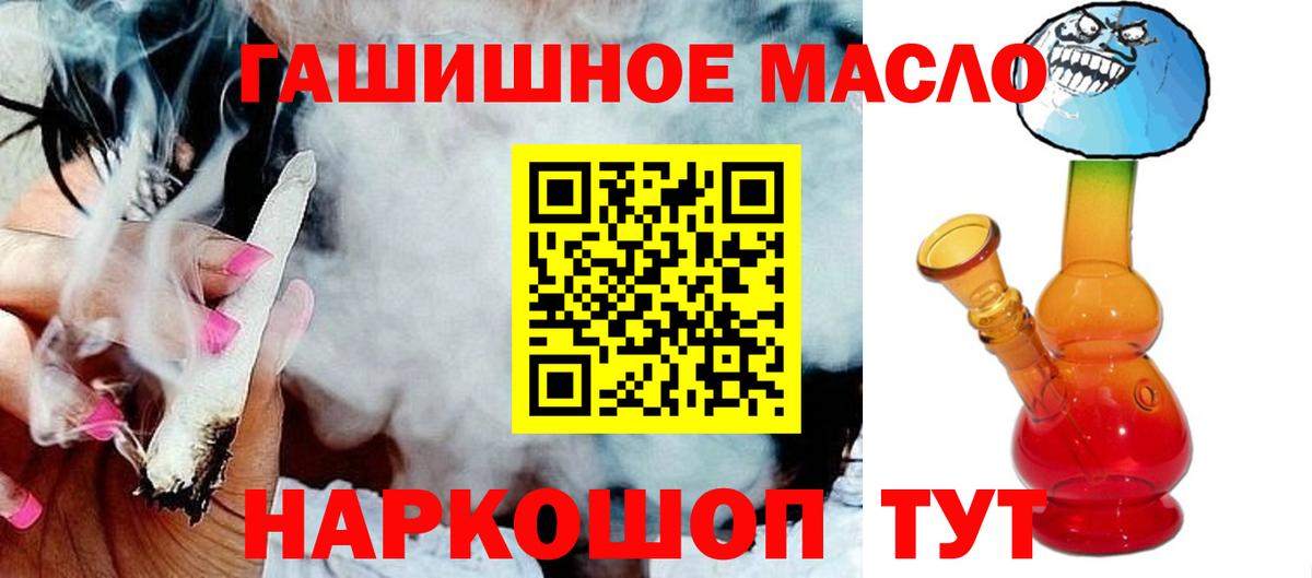 Фролово  ТГК THC oil  Вход с VPN 