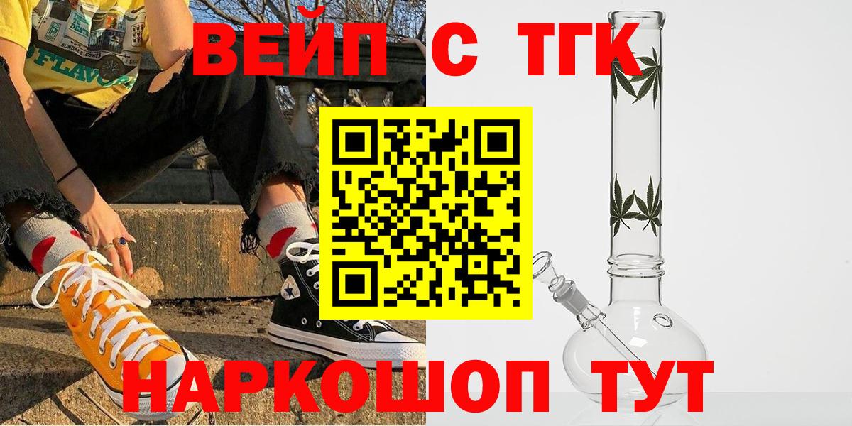 Дистиллят ТГК гашишное масло Фролово