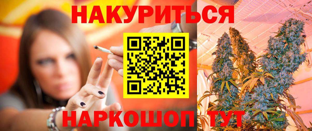 Канабис индика Фролово